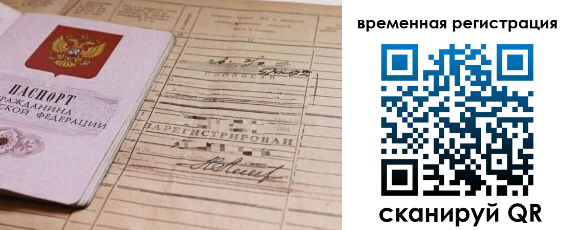 временная регистрация госуслуги в Кинешме