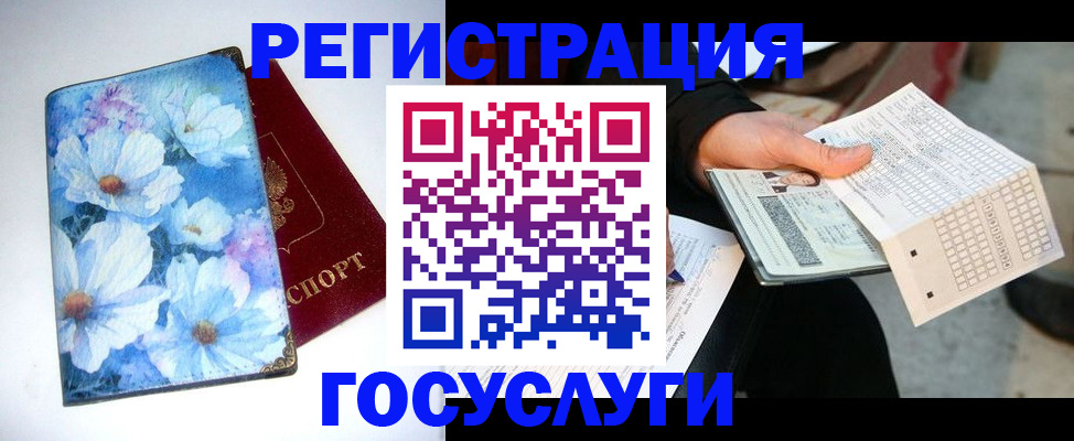 регистрация для школы в Кинешме