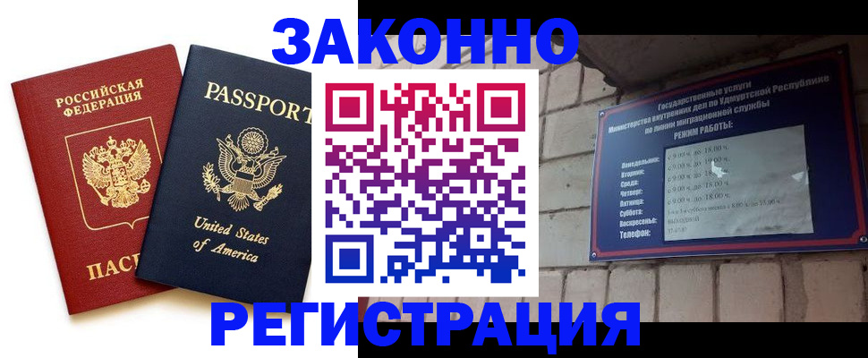 временная регистрация надежно в Кинешме