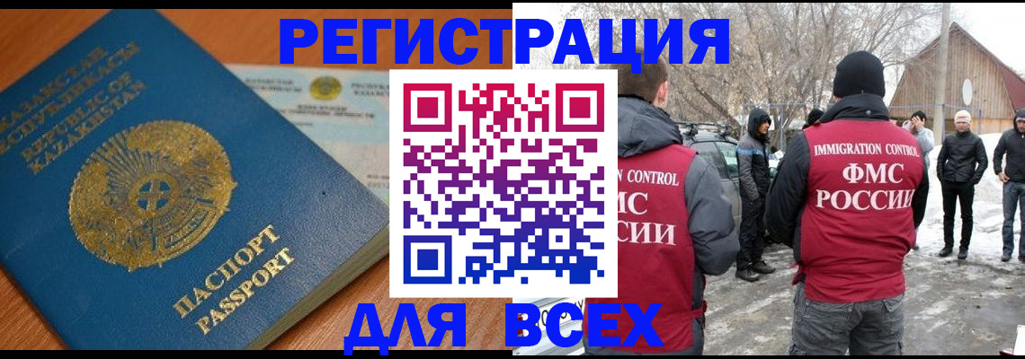 временная регистрация для школы в Кинешме